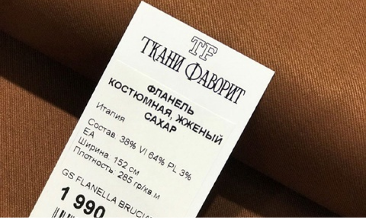 фото ткани