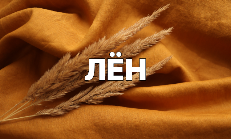 фото ткани