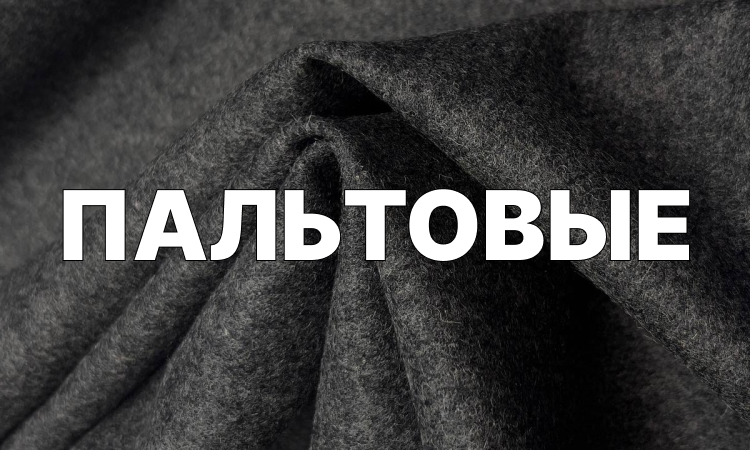 фото ткани